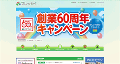 Desktop Screenshot of fressay.co.jp