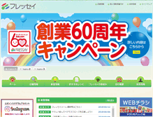 Tablet Screenshot of fressay.co.jp